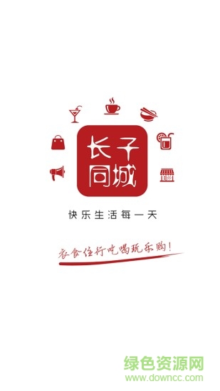 長(zhǎng)子同城 v4.2.7 安卓版 3