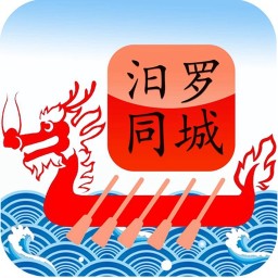 汨羅同城