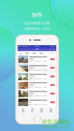 我的魯班 v5.12.0 安卓版 2