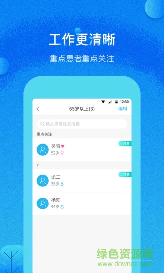 途歡dr ios版 v3.4.2 蘋果版 1