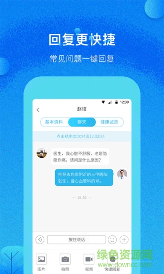 途歡dr ios版 v3.4.2 蘋果版 2