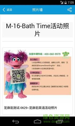 芝麻街移動家校 v3.0.6 安卓版 1