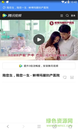 瑪麗婦產(chǎn)醫(yī)院 v4.3.6 安卓手機(jī)版 0