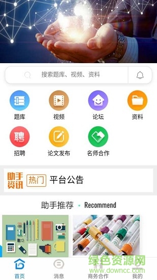 j助手 v7.0.4 安卓版 0