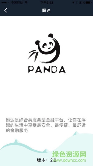 盼達寶