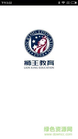 獅王教育授課平臺(tái)應(yīng)用下載