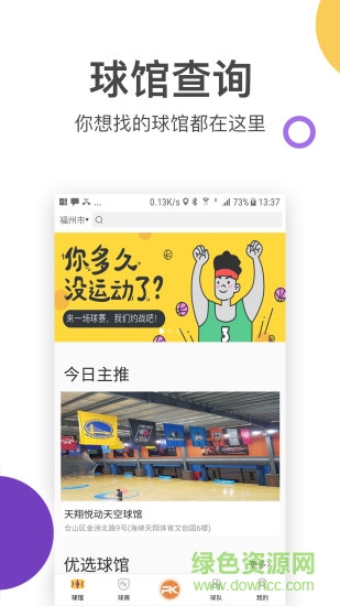 一場球賽