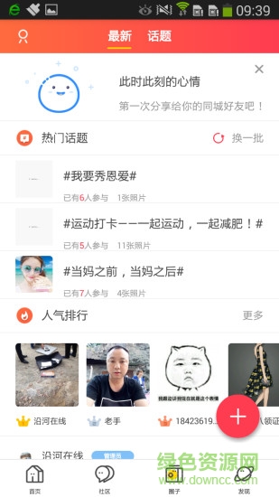 沿河在線app
