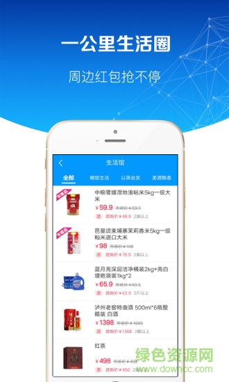 曉曉(周邊購(gòu)物) v0.7.7 安卓版 0