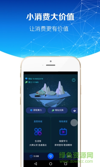 曉曉app下載
