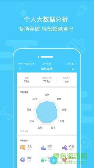 測評練學生版 v1.7.5 安卓版 2