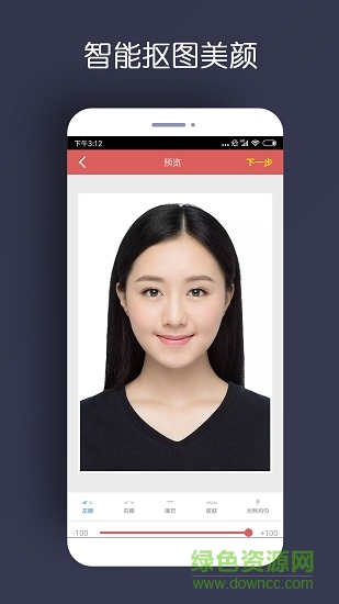 速拍證件照0