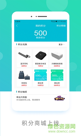 嗖嗖跟臺(tái)企業(yè)版 v4.5.1 最新版 0
