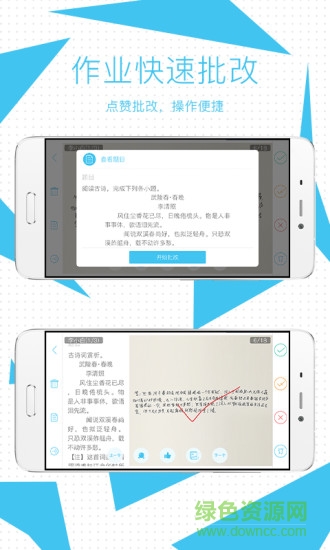 測(cè)評(píng)練老師端 v1.7.4 安卓版 0