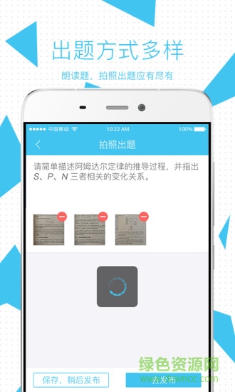 測(cè)評(píng)練老師端 v1.7.4 安卓版 2