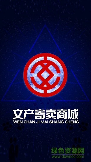 文產(chǎn)寄賣商城手機版