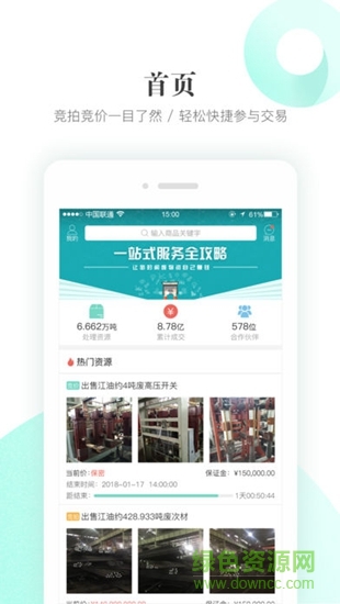 積微循環(huán) v1.3.7 安卓版 0