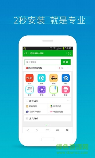 360手機瀏覽器迷你版3