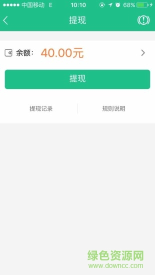 重慶玖玖約車司機(jī)端 v2.6.4 安卓最新版 0