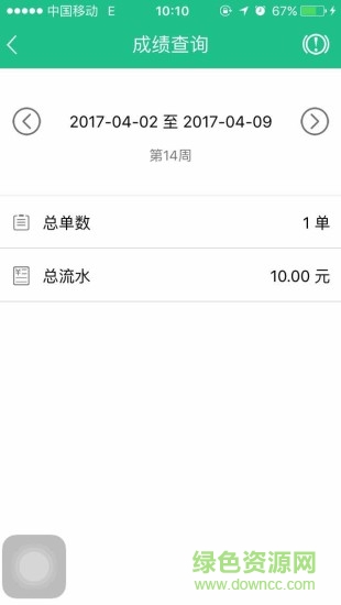 重慶玖玖約車司機(jī)端 v2.6.4 安卓最新版 1