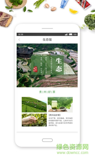 家有在線(特產(chǎn)購(gòu)物) v1.1.5 安卓版 0