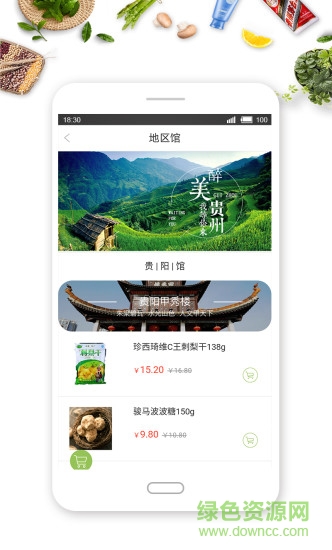 家有在線(特產(chǎn)購(gòu)物) v1.1.5 安卓版 1