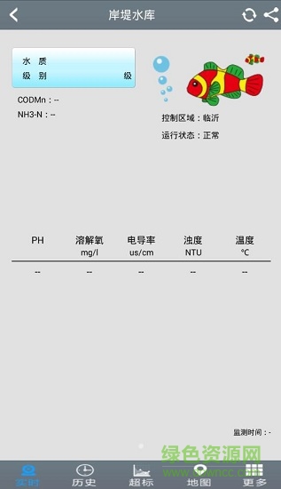 臨沂在線環(huán)境監(jiān)測app3
