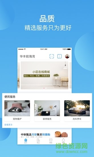 華豐前海灣 v3.9.1 最新版 3