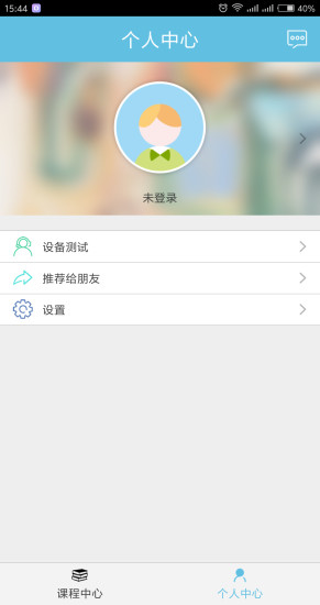 名師會軟件 v1.1 安卓版 0