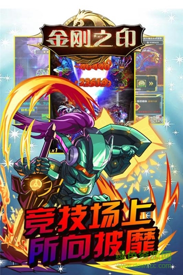 金剛之印內購 v1.0.500 安卓版 0