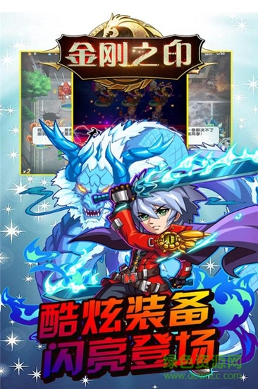 金剛之印下載