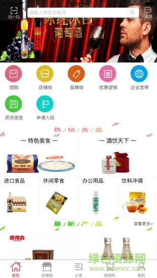 優(yōu)佳優(yōu)選 v2.0.1 安卓版 3