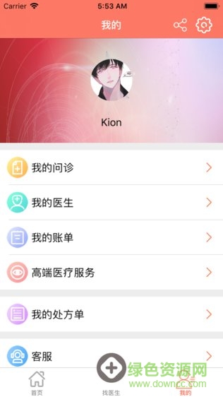 心名家在線 v1.3.02 安卓版 1