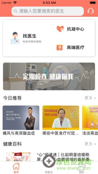 心名家在線app