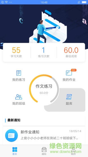 易寫(xiě)作平臺(tái) v1.3.4 安卓版 0