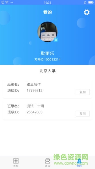 易寫(xiě)作平臺(tái) v1.3.4 安卓版 3