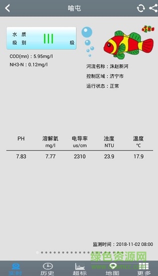 濟寧環(huán)境監(jiān)測監(jiān)控系統(tǒng) v1.1.9 安卓版 2