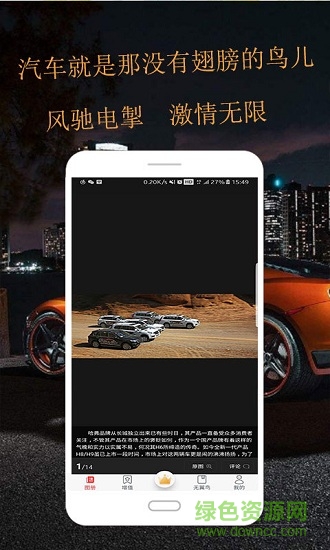 無翼鳥官方版 v1.1 安卓版 3