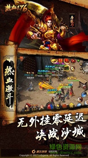 熱血1.76手機版 v1.0 安卓版 0