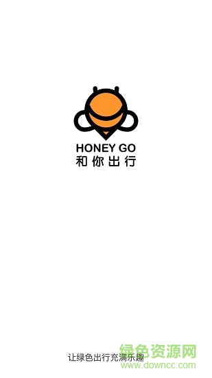 和你出行 v2.4.7 安卓版 3