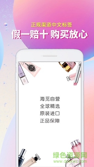 海覓商城 v2.0.1 安卓版 0