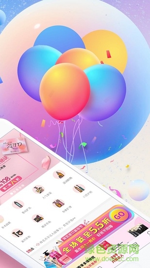 海覓商城 v2.0.1 安卓版 1