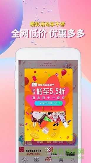 海覓商城 海覓商城手機(jī)版