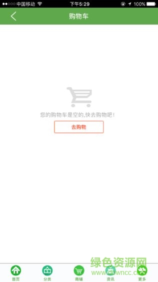 中國楊凌 v3.7 安卓版 2