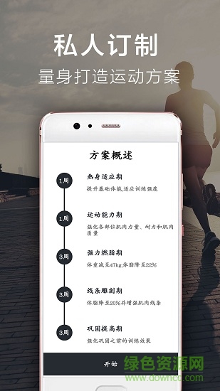 try運(yùn)動(dòng) try運(yùn)動(dòng)app下載