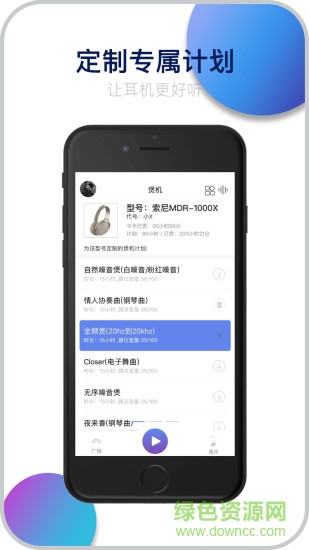 insong音象煲機(jī) v6.5 安卓版 0
