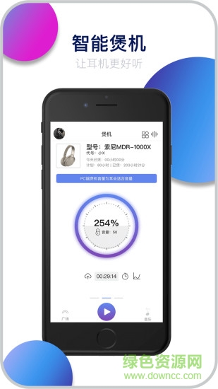 insong音象煲機(jī) v6.5 安卓版 1