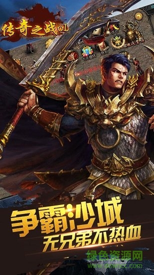 傳奇之戰(zhàn)bt版 v1.0.0 安卓版 0