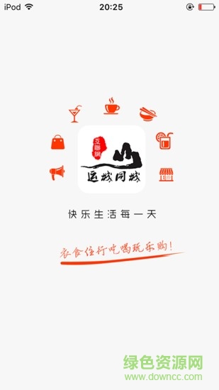 運(yùn)城同城app