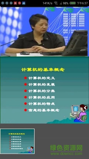 北京交通大學(xué)學(xué)歷在線(xiàn) v1.3.0508 安卓版 1